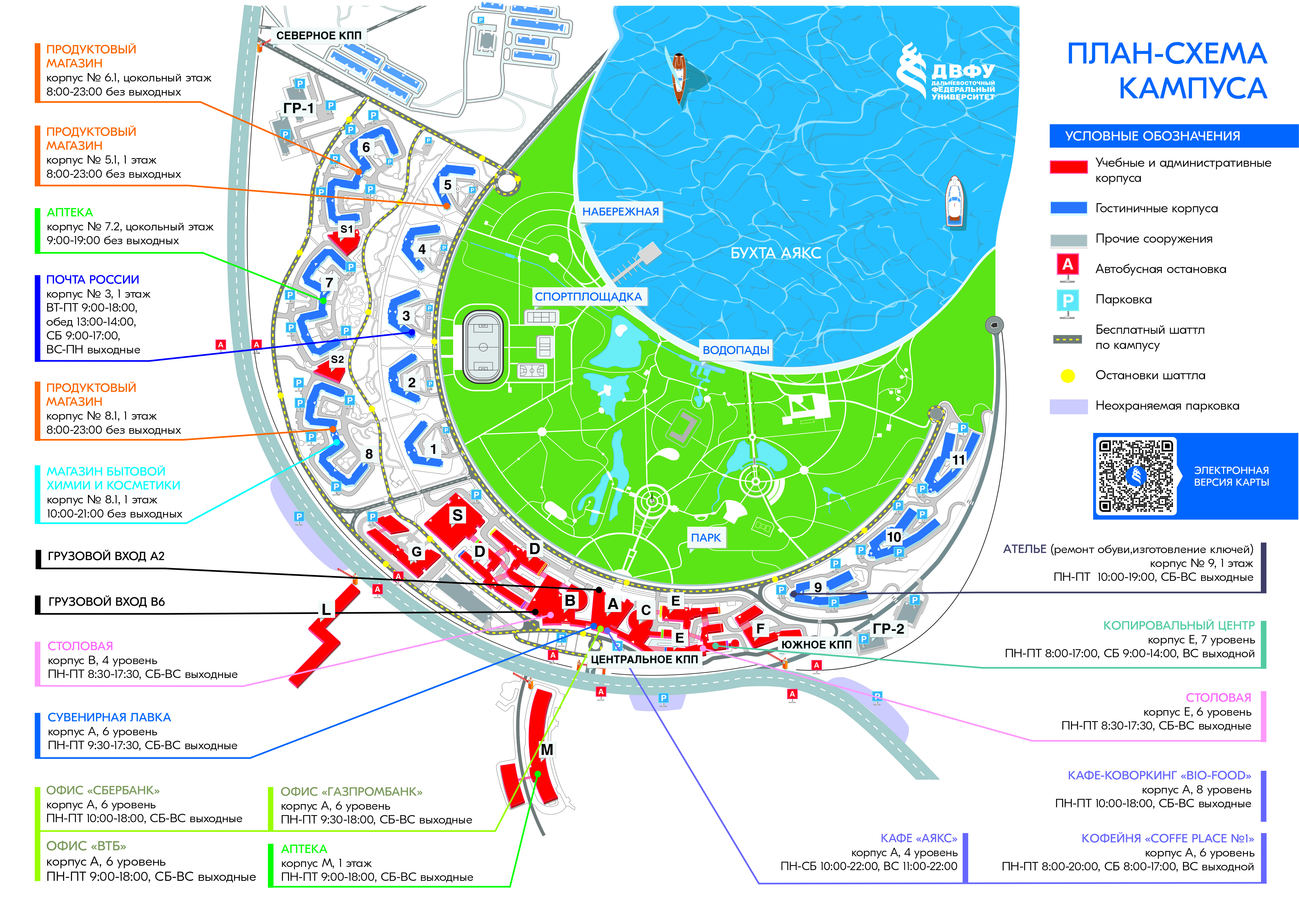 Приемная кампания-2024 стартовала в ДВФУ